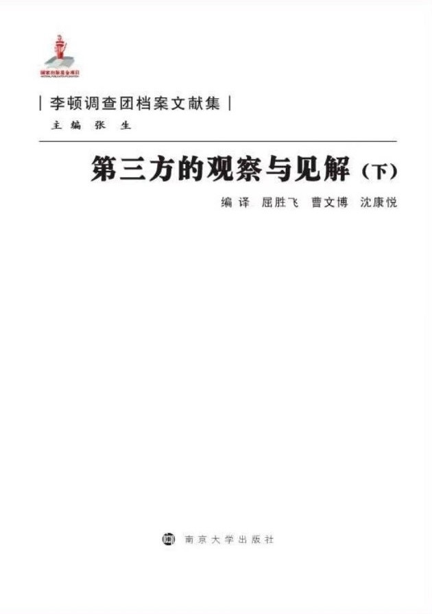 第三方的观察与见解（下）