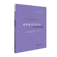 花都古村落文化老年游学指南