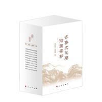 齐鲁文化与治国安邦