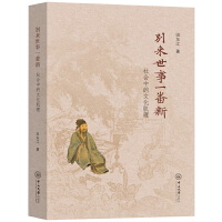 别来世事一番新