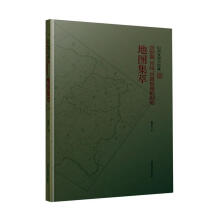  山西省图书馆藏晋察冀、晋绥、晋冀鲁豫根据地地图集萃