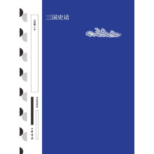 三国史话