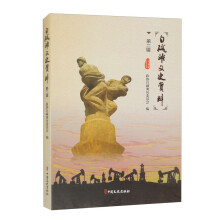 白碱滩文史资料（第二辑）