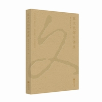 在文化馆听讲座