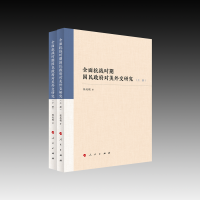 全面抗战时期国民政府对美外交研究