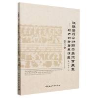 汉魏晋（刘）宋时期中央地方关系