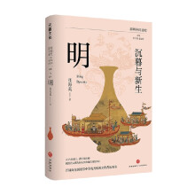 沉暮与新生：明