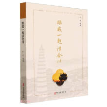 跟我一起读合川