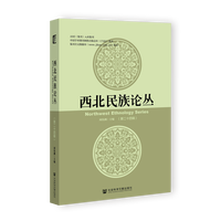 《西北民族论丛（第二十四辑）》