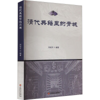 清代典籍里的青城