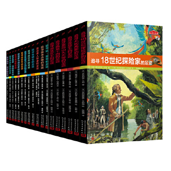  历史的足迹：追寻路易十四的足迹