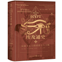 埃及通史