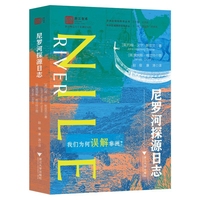  尼罗河探源日志