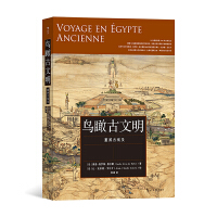 鸟瞰古文明：重游古埃及