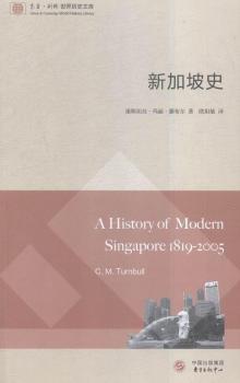 新加坡史