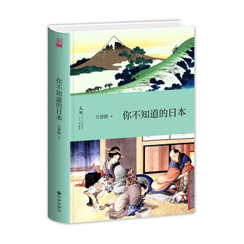 你不知道的日本