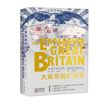 大英帝国扩张史(精)/东方世界史
