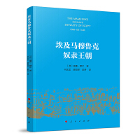 埃及马穆鲁克奴隶王朝