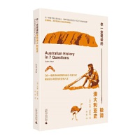 你一定爱读的极简澳大利亚史