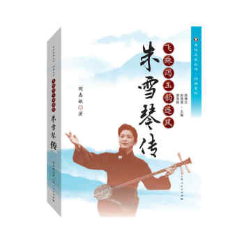 飞珠泻玉韵连风