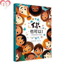 你，也可以——影响世界的青少年榜样