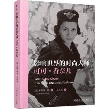 影响世界的时尚大师