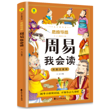  彩图注音版 科学家的故事 小学生课外阅读