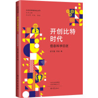 开创比特新时代