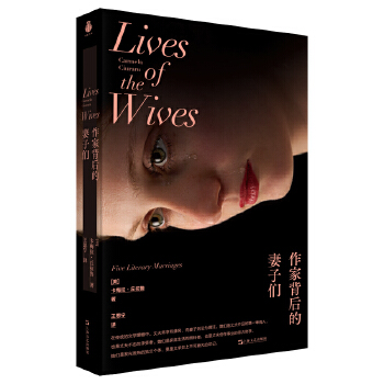  作家背后的妻子们（五段文学婚姻，让你看见婚姻背后真实的光与影）