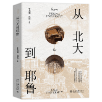燕归来：北京大学中青年海归学者们的故事