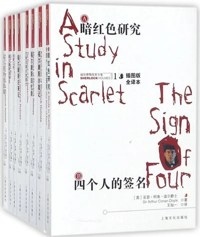 《恐惧之谷》亚瑟·柯南·道尔 / 王知一 / 百家出版社 / 2007-1 《恐惧之谷》亚瑟·柯南·道尔 / 王知一 / 百家出版社 / 2007-1