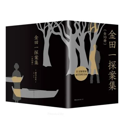 《恶魔吹着笛子来》横沟正史 / 史诗 2021-1
