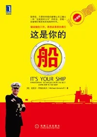 《这是你的船》[美] 迈克尔·阿伯拉肖夫 2011-1