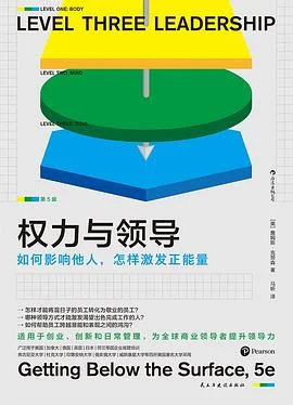 《权力与领导 : 如何影响他人，怎样激发正能量》[美] 詹姆斯·克劳森 2019-1
