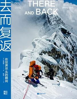 《去而复返 : 在世界尽头的瞬间》[美]金国威 2025-1