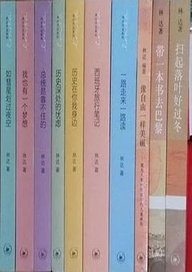 《林达作品集(全九册)》林达 2012-1 《林达作品集(全九册)》林达 2012-1