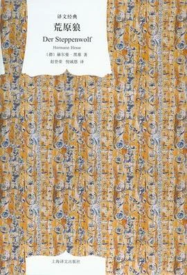 《荒原狼》[德]赫尔曼·黑塞 2010-1