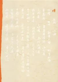 《坟》鲁迅 2006-1 《坟》鲁迅 2006-1