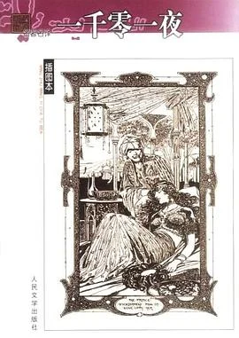 《一千零一夜》纳训 2003-1 《一千零一夜》纳训 2003-1
