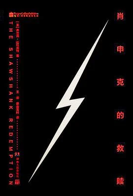 《肖申克的救赎》[美] 弗兰克·达拉邦特 2013-1