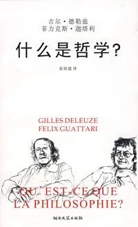 《什么是哲学 : 卡夫卡——为弱势文学而作》吉尔·德勒兹 2007-1