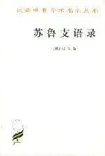 《苏鲁支语录》尼采 1992-1