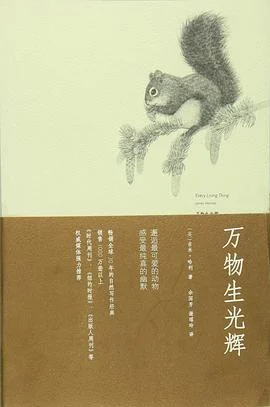 《万物生光辉》吉米·哈利 2015-1